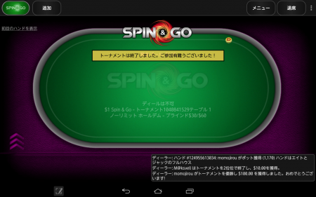 出ました$120で一撃$100